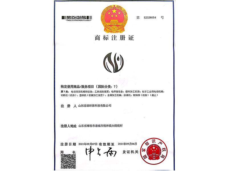商標(biāo)注冊證